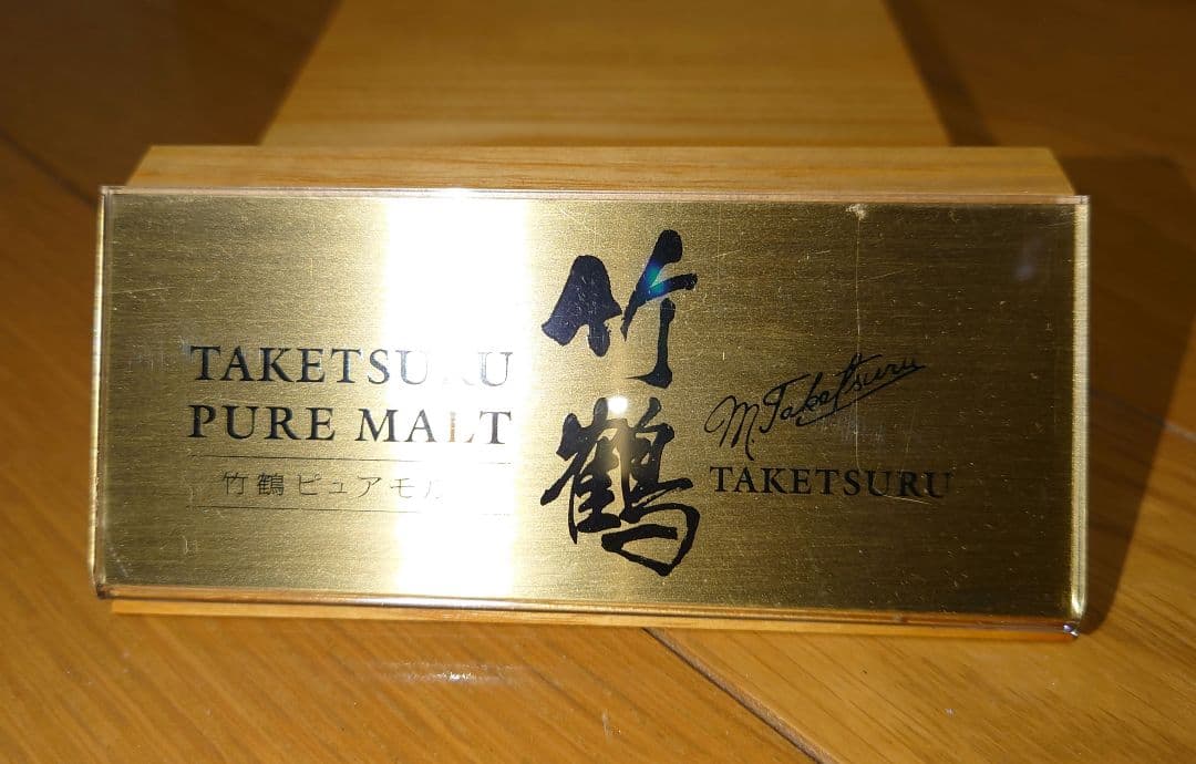 【非売品・レア品】竹鶴　陳列台