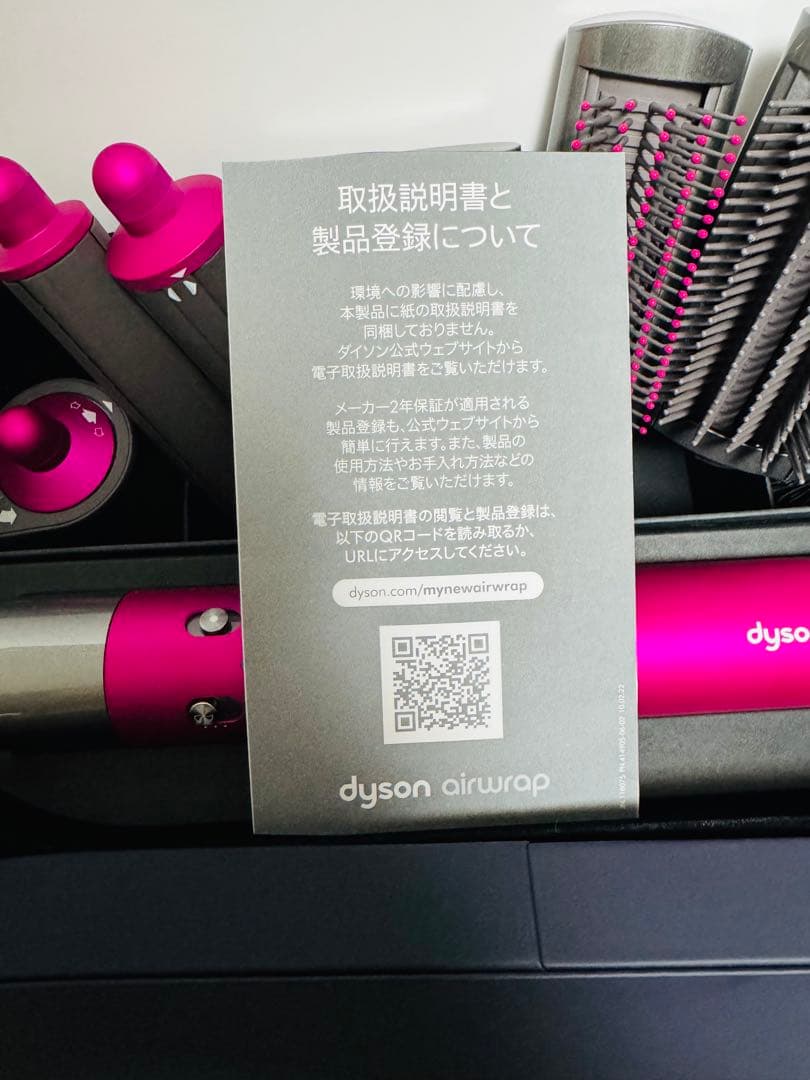 Dyson Airwrap HS05 ロング　マルチスタイラー