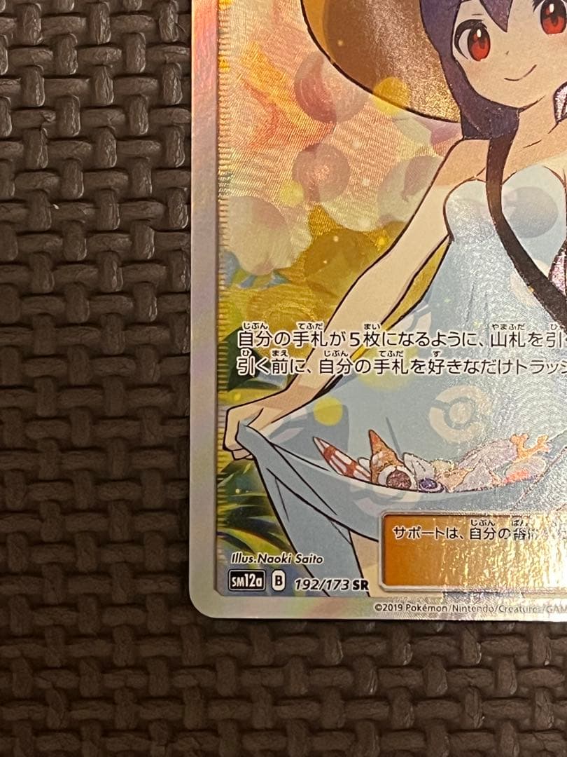 かんこうきゃく SR SM12a TAG TEAM GXタッグオールスタ