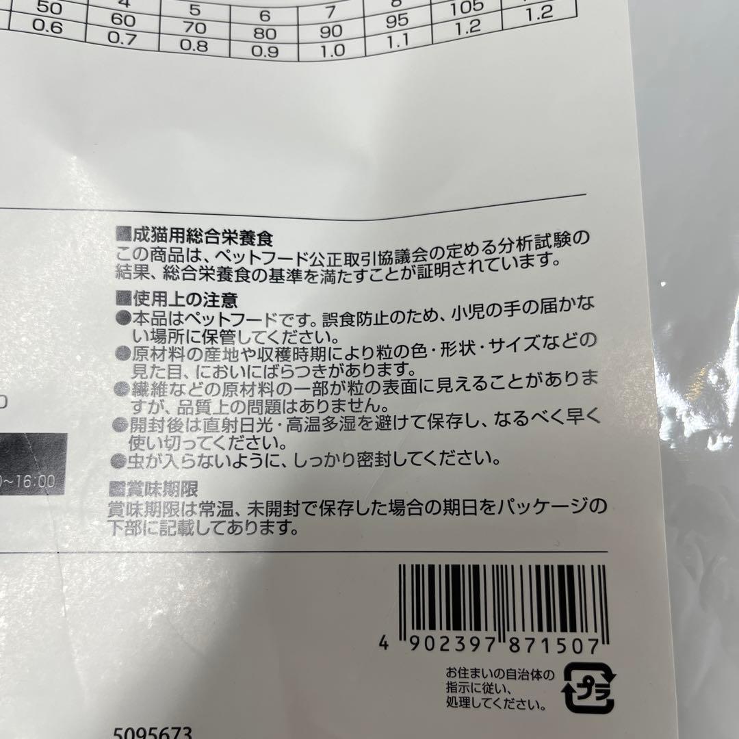 変更可　ニュートロ　シュプレモ　成猫用　3kg×2袋セット