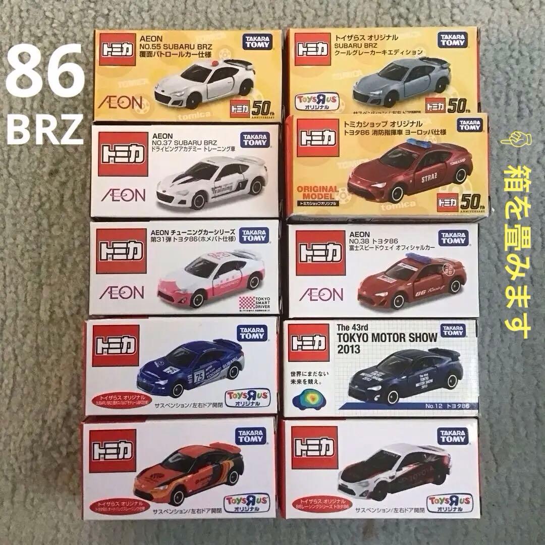 トミカ AEON トイザらス特注　トヨタ86 BRZ 10個