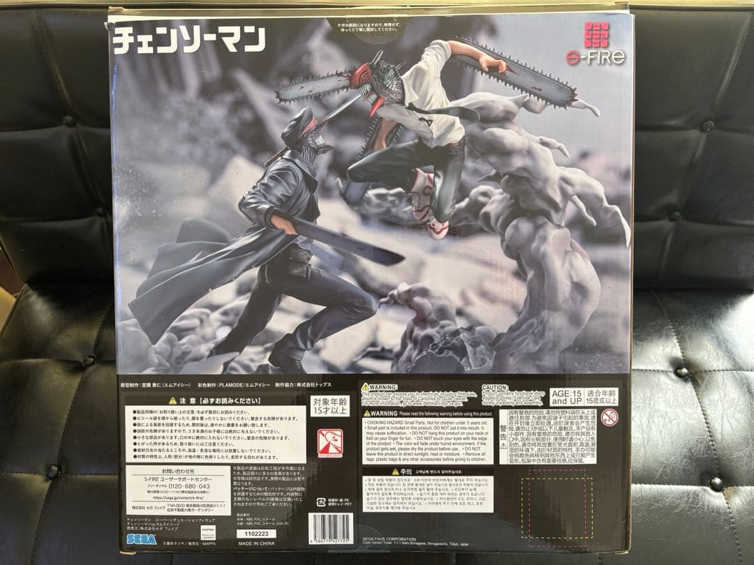 兎*い様 チェンソーマン　スーパーシチュエーションフィギュア