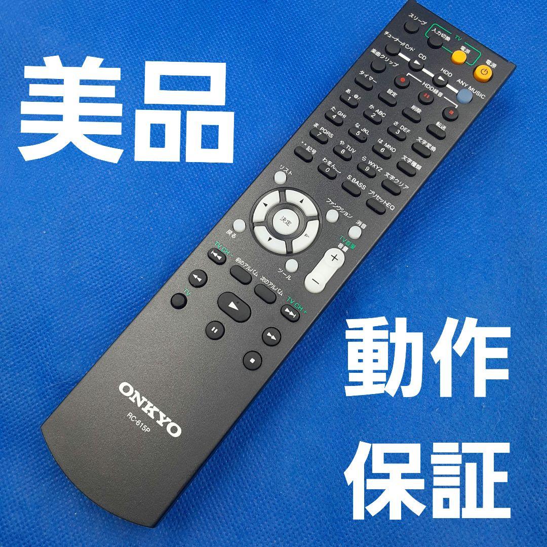 A653　ONKYO　オンキョー　リモコン　RC-615P
