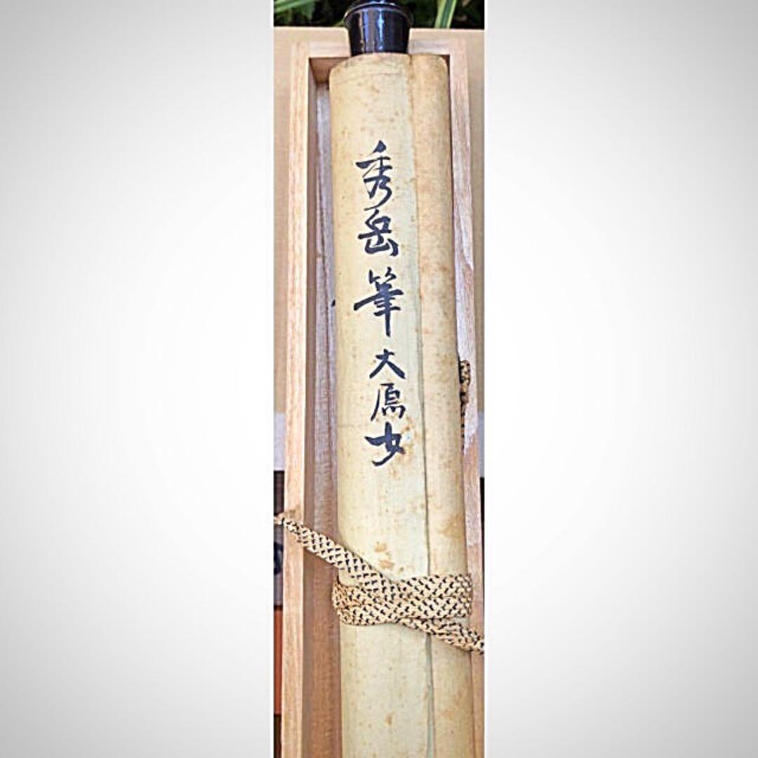 掛軸　「大原女図」　西村秀岳作 肉筆　共箱