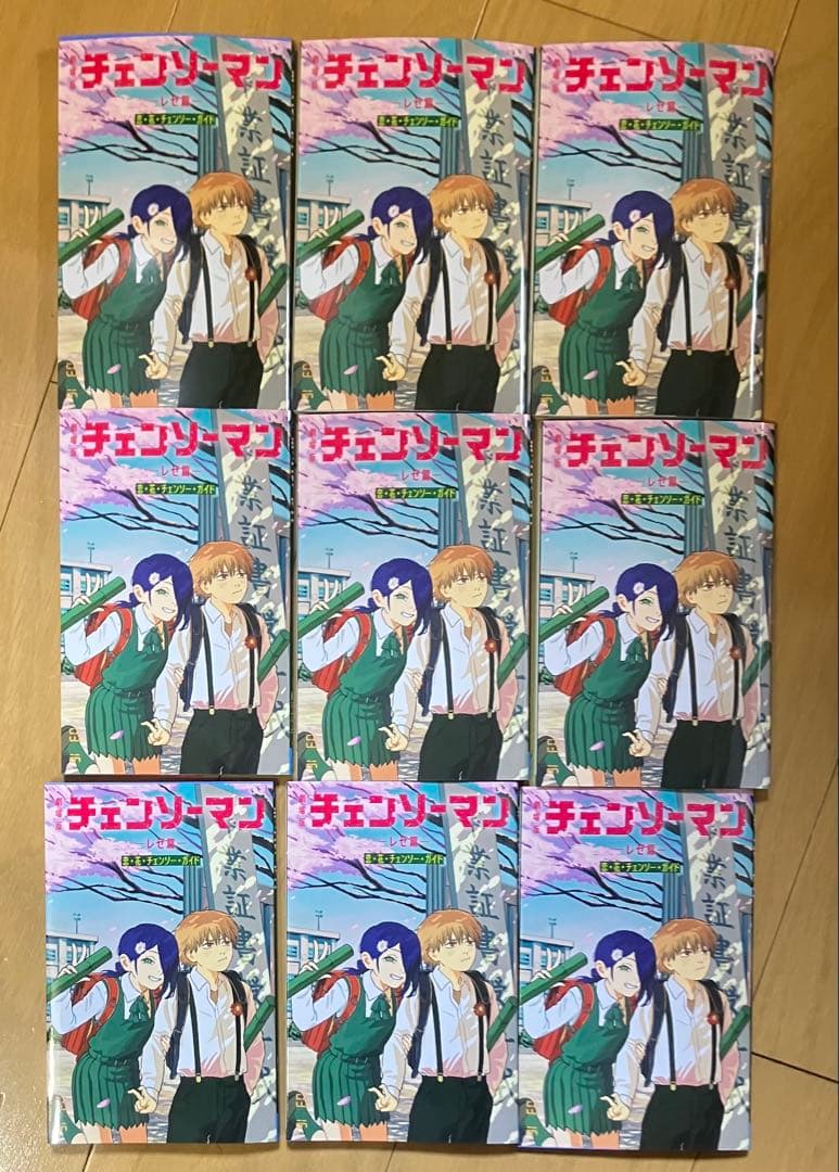 9冊セット チェンソーマン 入場者特典 第6弾 小冊子 別バージョン