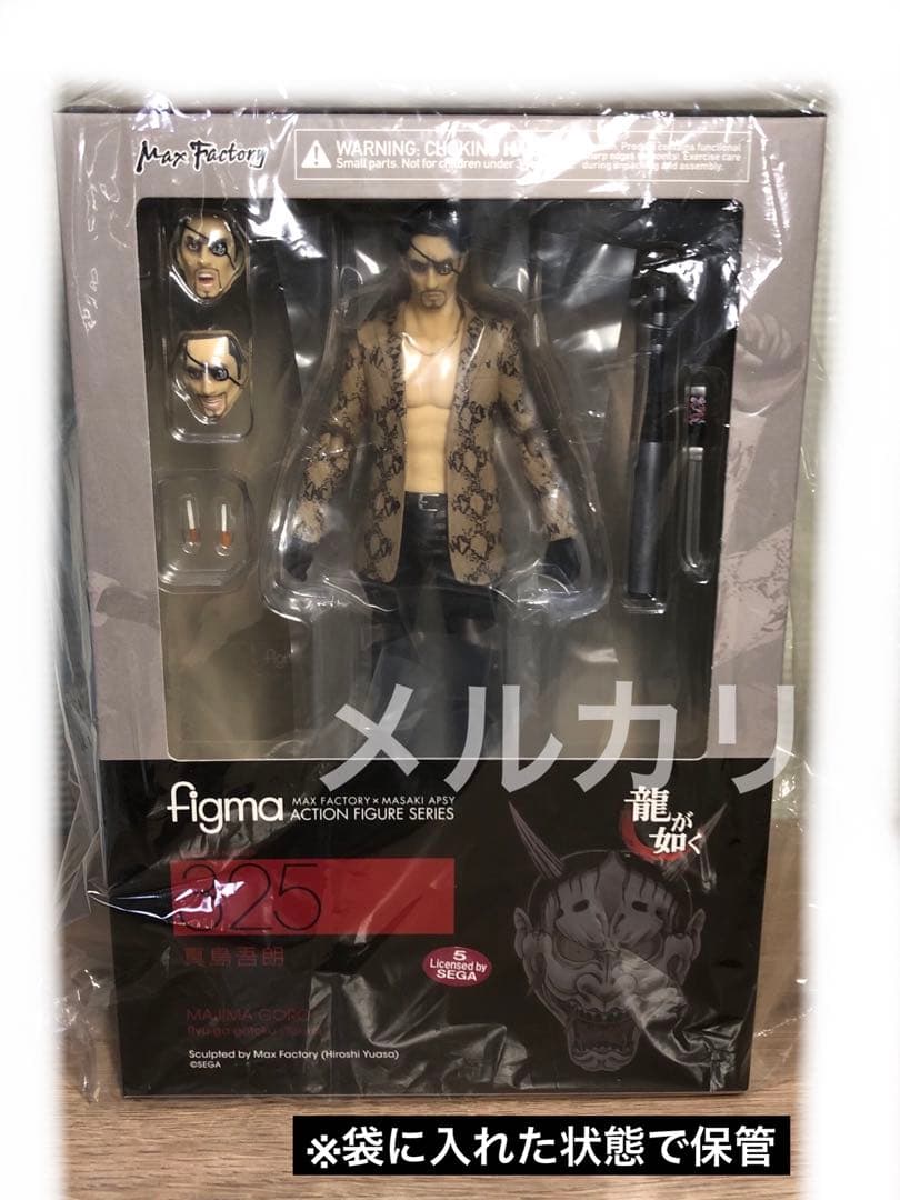 未開封★figma桐生&真島　龍が如く　SEGA 可動フィギュア　正規品