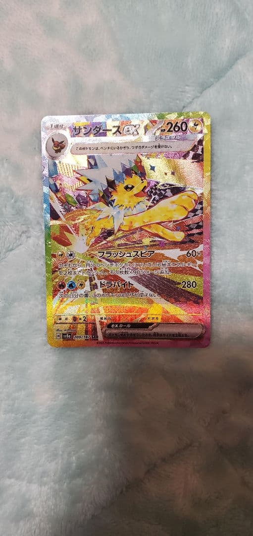 イーブイex sar サンダースex sar ブースターex sar