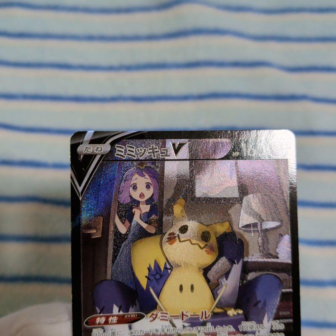 ポケカ　ミミッキュマニア向け！PSA10一枚＋3枚おまけ画像通りのセットです！