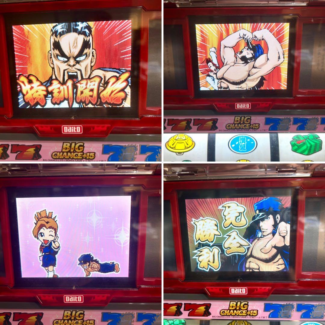 初代 押忍番長 4号機パチスロ実機 漢ゆVer. 不要機