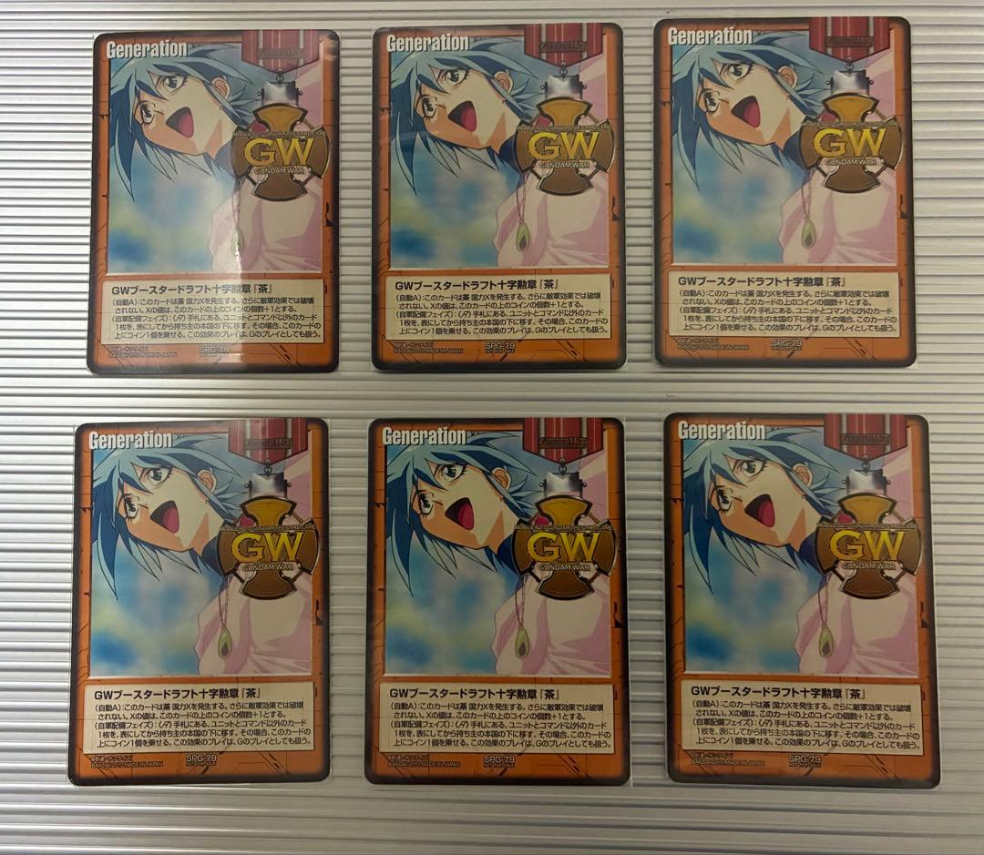 ガンダムウォー GWブースタードラフト十字勲章『茶』（アレンビー）6枚セット