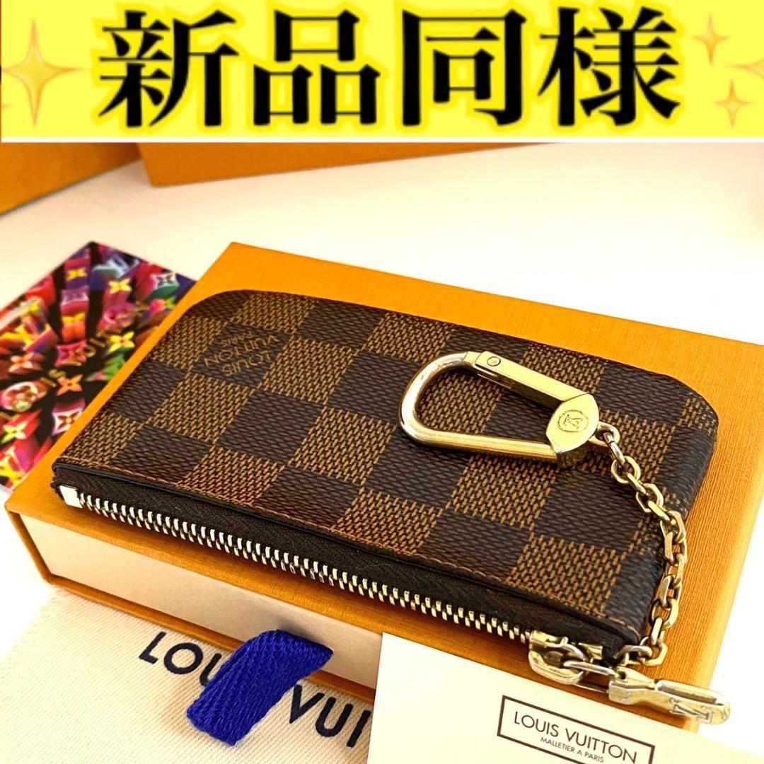 ルイ ヴィトン◎ポシェット クレ ダミエ エベヌ ケース キーホルダー 茶