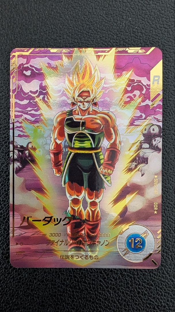 ドラゴンボールスーパーダイバーズ SDV3-043 バーダック パラレル