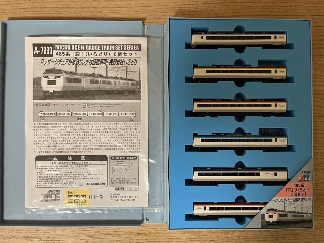 マイクロエース 485系「彩」（いろどり）6両セット