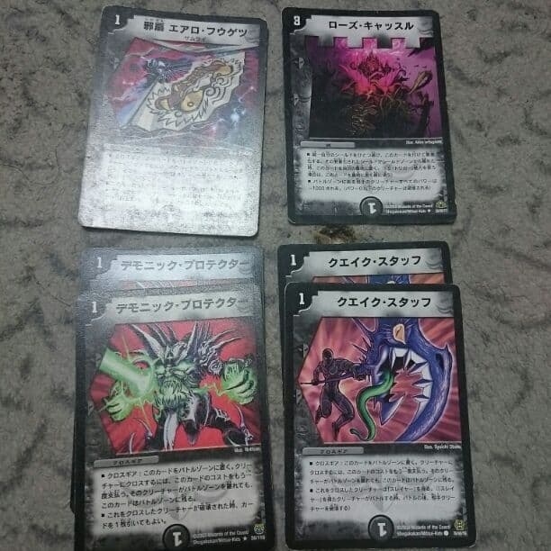 ⑬闇 クロスギア セット