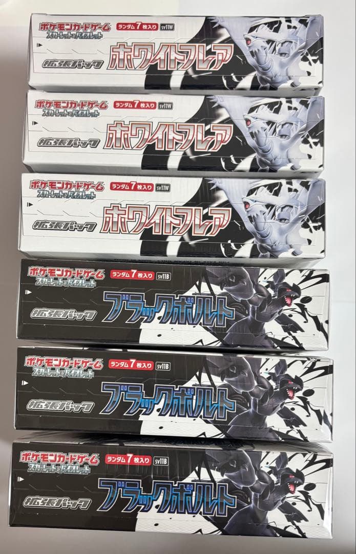 ポケモンカードブラックボルトホワイトフレア各3BOX 計6BOXシュリンク付き