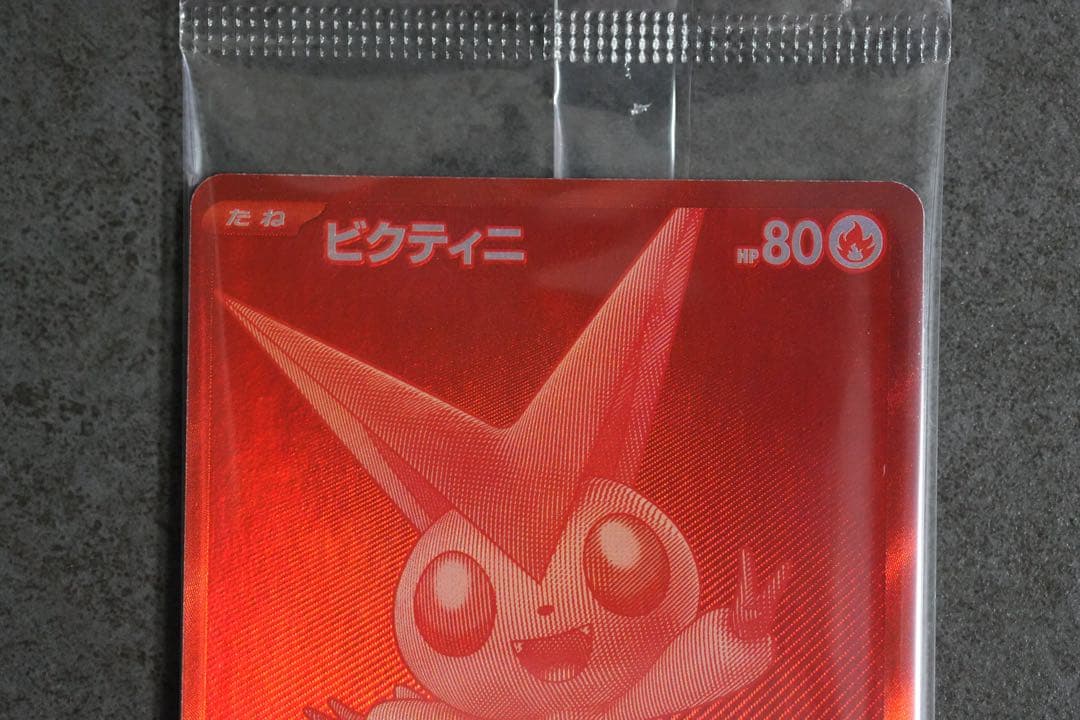 ビクティニ プロモ　BWR 争奪戦　288/SV-P 美品　未開封