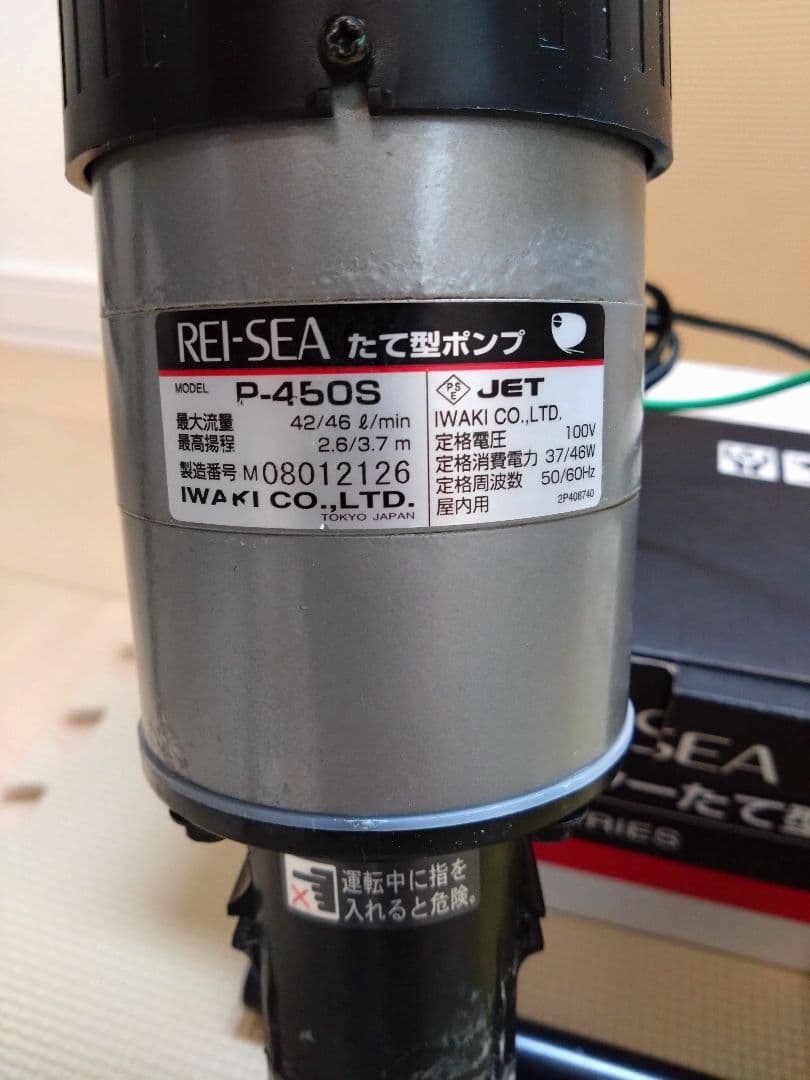 レイシー縦型ポンプ（P-450S）