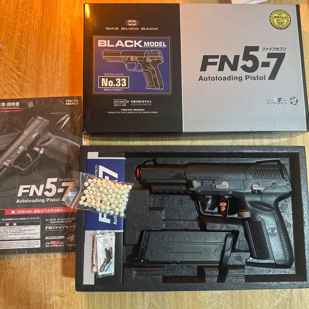 東京マルイ FN57 ガスブロ