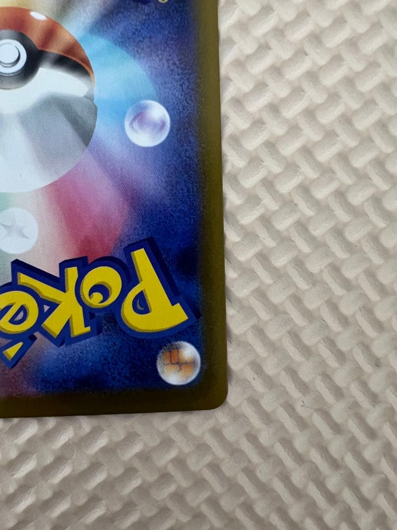 ポケモン　リーリエの決心 091/063 SAR