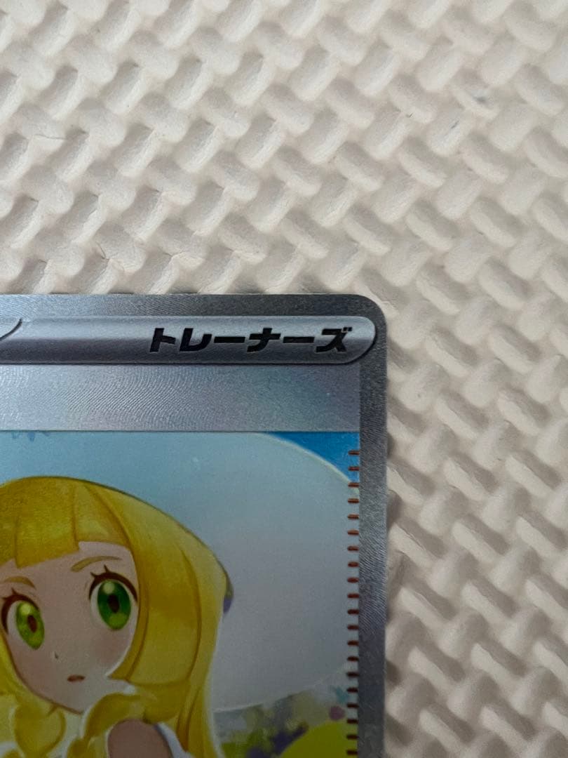 ポケモン　リーリエの決心 091/063 SAR