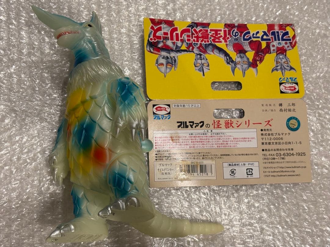 ブルマァク オイルドリンカー 蓄光