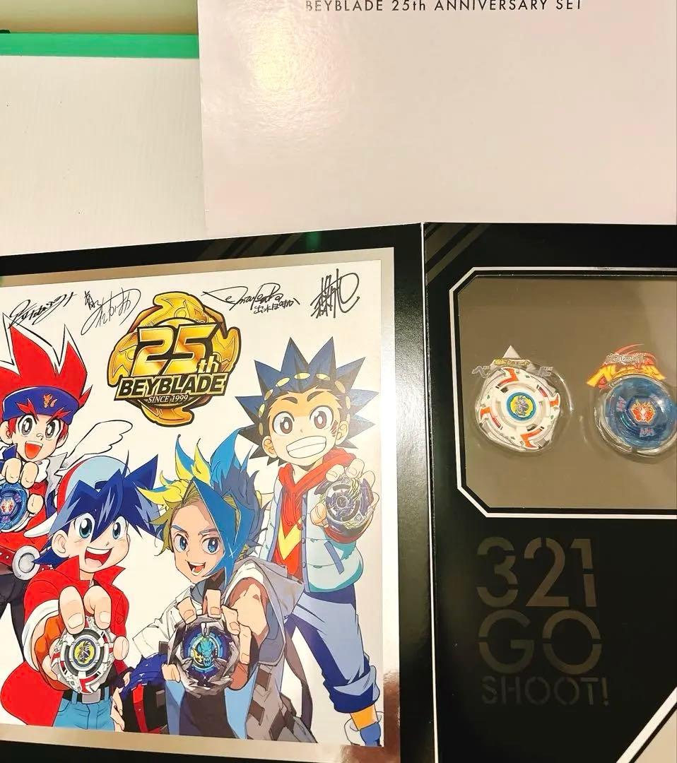 ベイブレードX【激レア 25周年セット お値打ち】ブレード4種+スペシャルケース