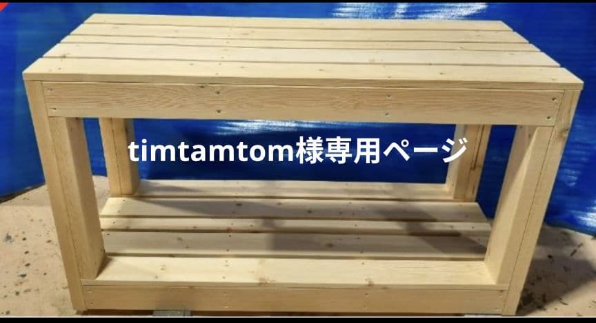 timtamtomページ　オーダー水槽台