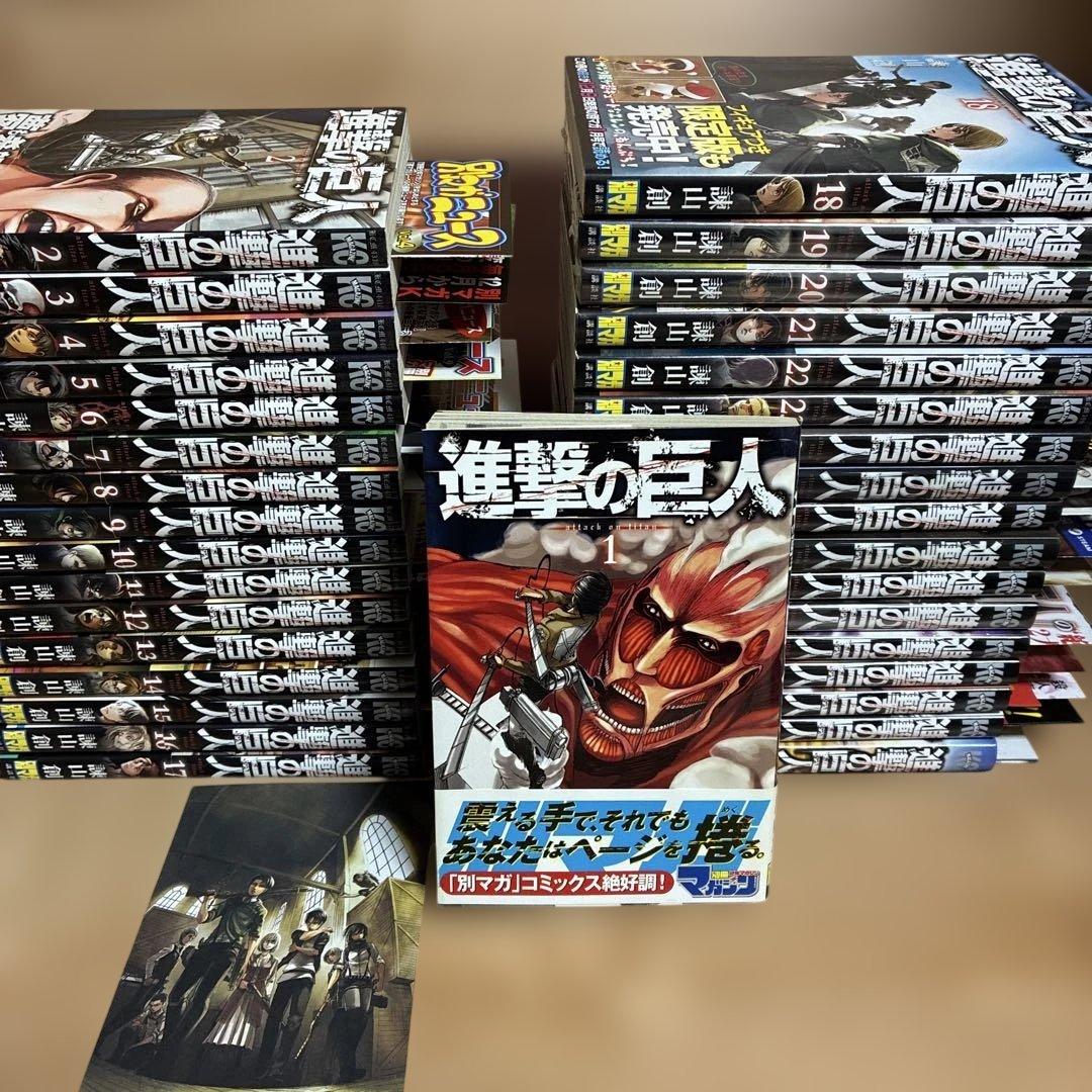 日*1様 【ほぼ初版】進撃の巨人　全巻