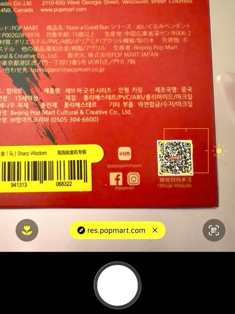 ✔️即日発送❣️POPMART♡Have a Good Runシリーズ スカルパンダ