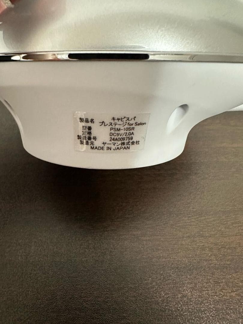 ヤーマン キャビスパプレステージ メソスタイルゲル PSM-10SR-4RL