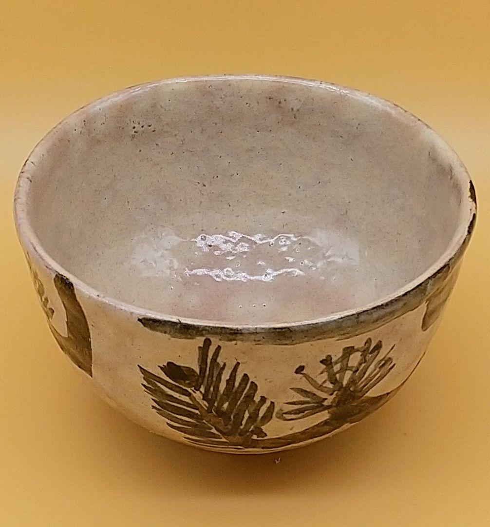 坂倉新兵衛 第十五代 萩焼  茶碗