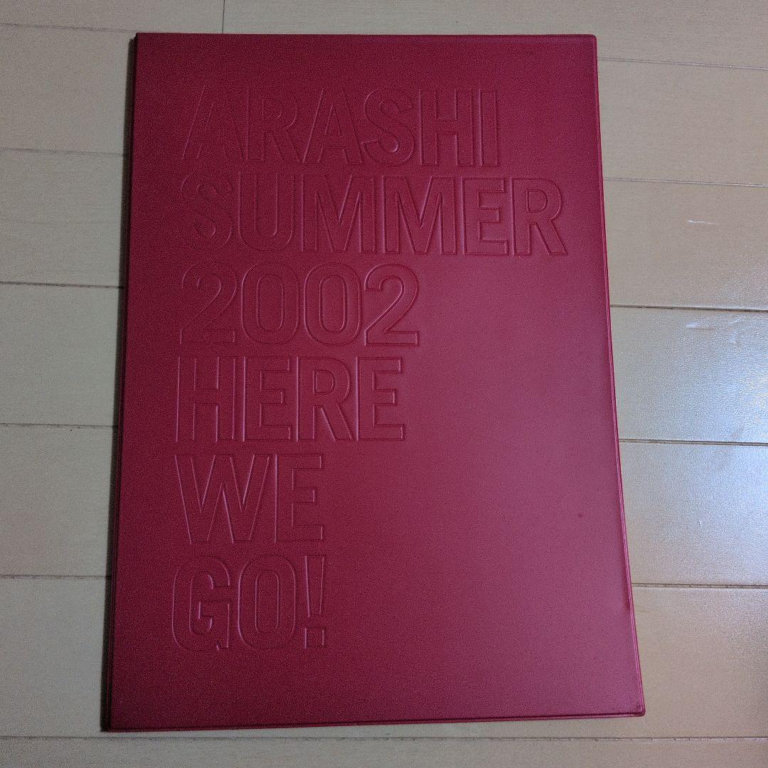 ARASHI SUMMER 2002 パンフレット