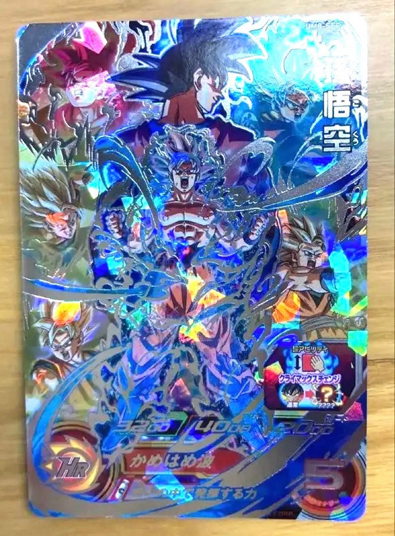 スーパードラゴンボールヒーローズ UM8-SEC 孫悟空