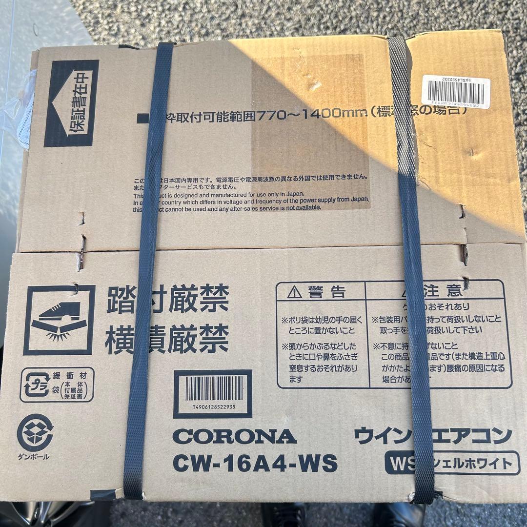 【年末大特価⭐︎新品未開封】コロナ ウインドエアコン CW-16A4-WS