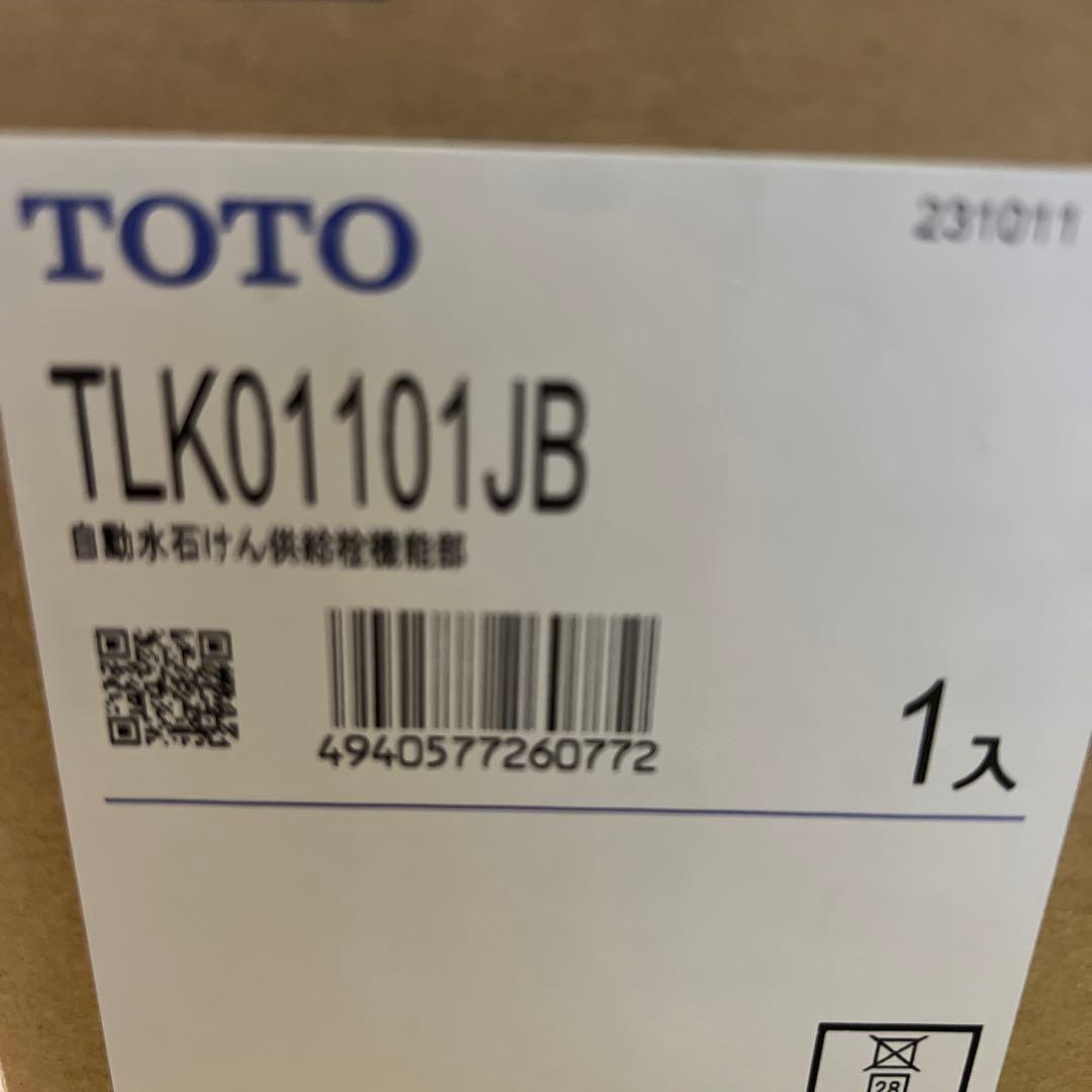 TLK01101JB 自動水石けん供給栓機能部