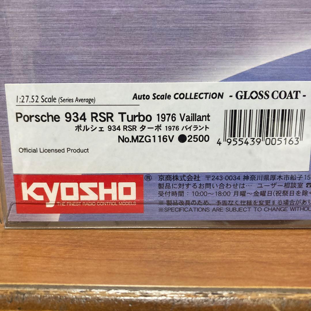 未使用 京商 ミニッツ オートスケール ポルシェ 934 RSR