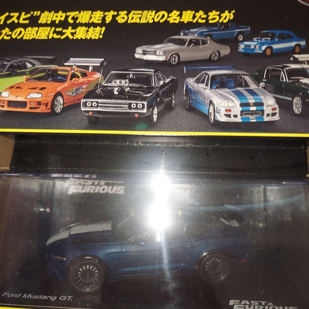 破格！！　デアゴスティーニ ワイルドスピード カー コレクション 1～13号