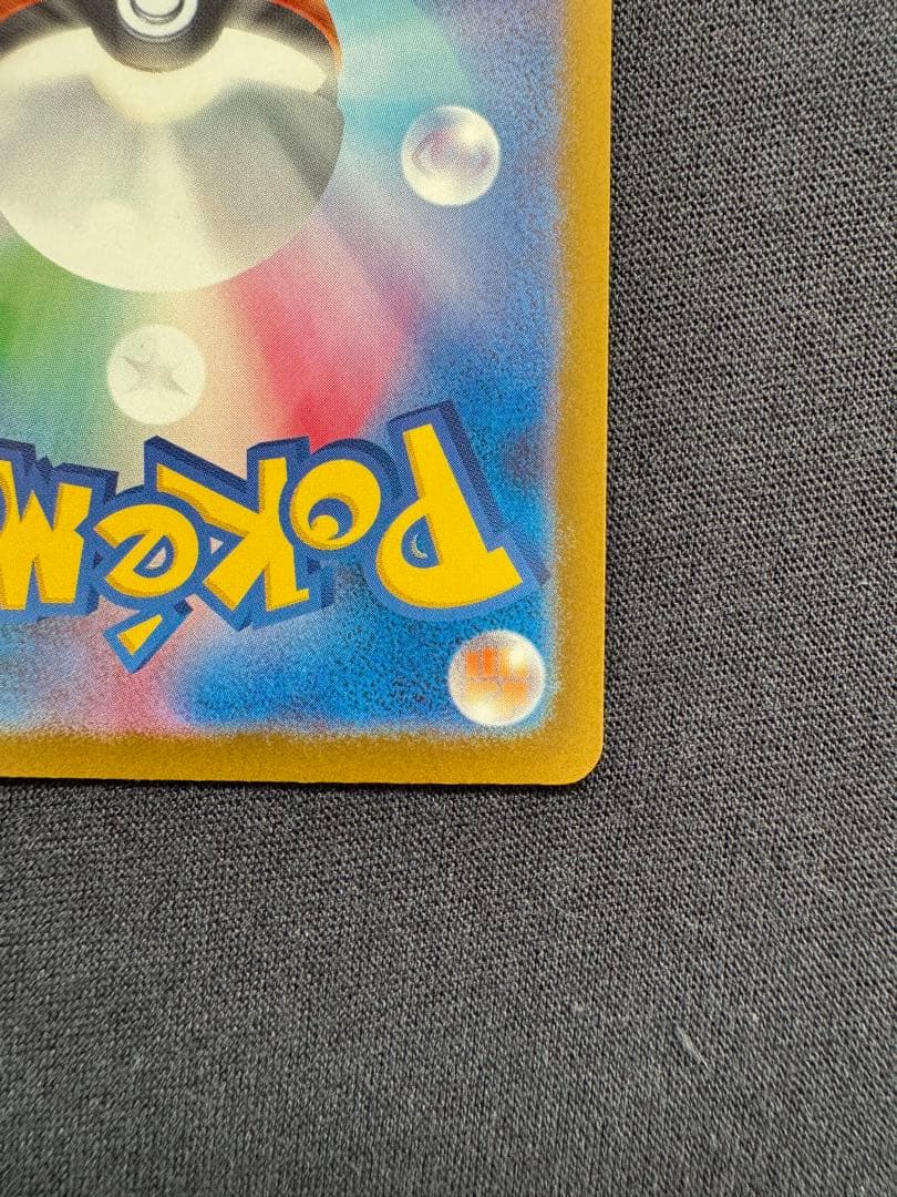 メガゲンガーex SAR 美品【メルカリ便】