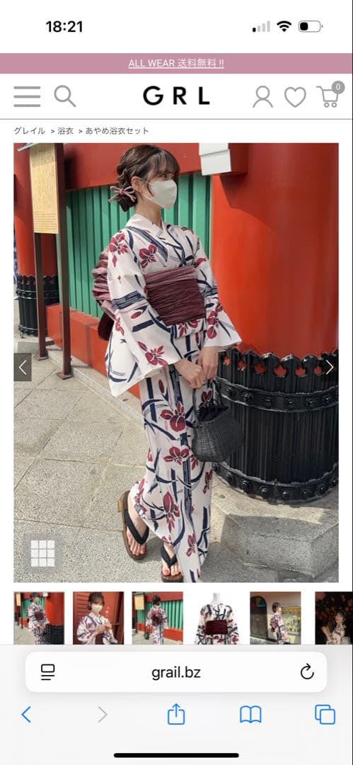 花柄浴衣・帯セット・下駄・手持ちバッグ4点セット