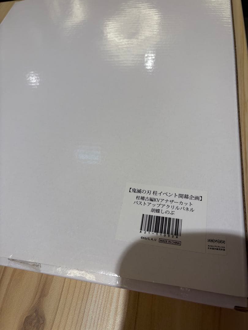 鬼滅の刃 胡蝶しのぶ 柱稽古編 KV アナザーカット バストアップアクリルパネル