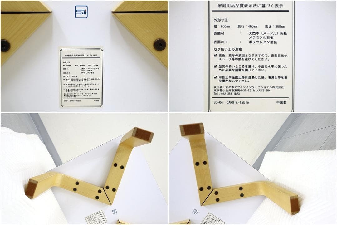 Sdi Fantasia CAROTA カロタ キッズテーブル ミニ テーブル