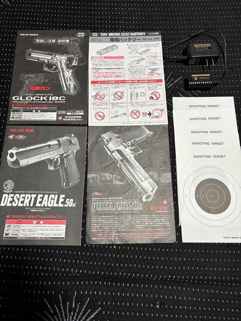 デザートイーグル .50AE & グロック 18C セット