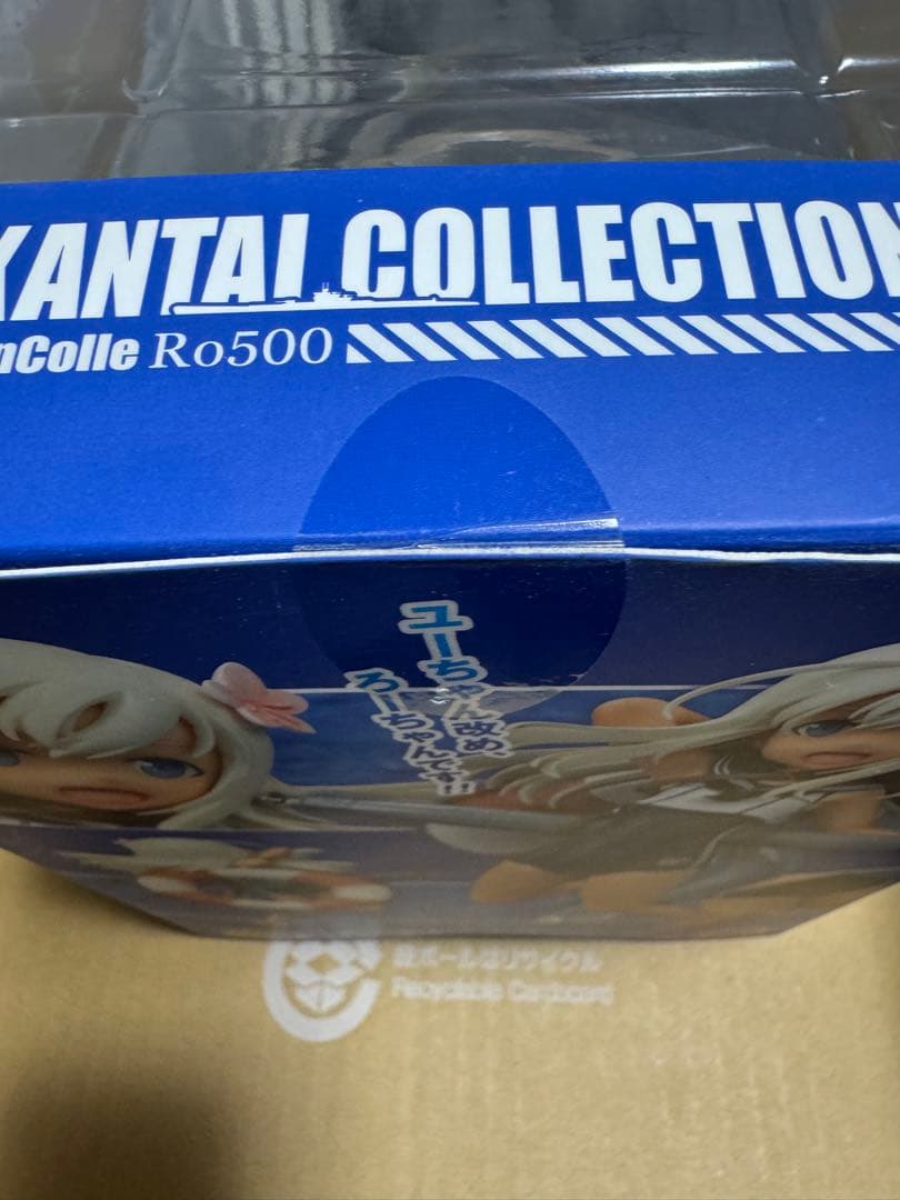 新品未開封　艦隊これくしょん -艦これ- 呂500 キューズq