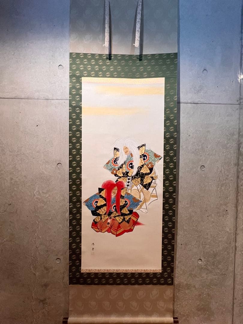 新井清堂 直筆 「石槁」 能画 石橋 永雅師事 掛軸 掛け軸 絵画 人物画