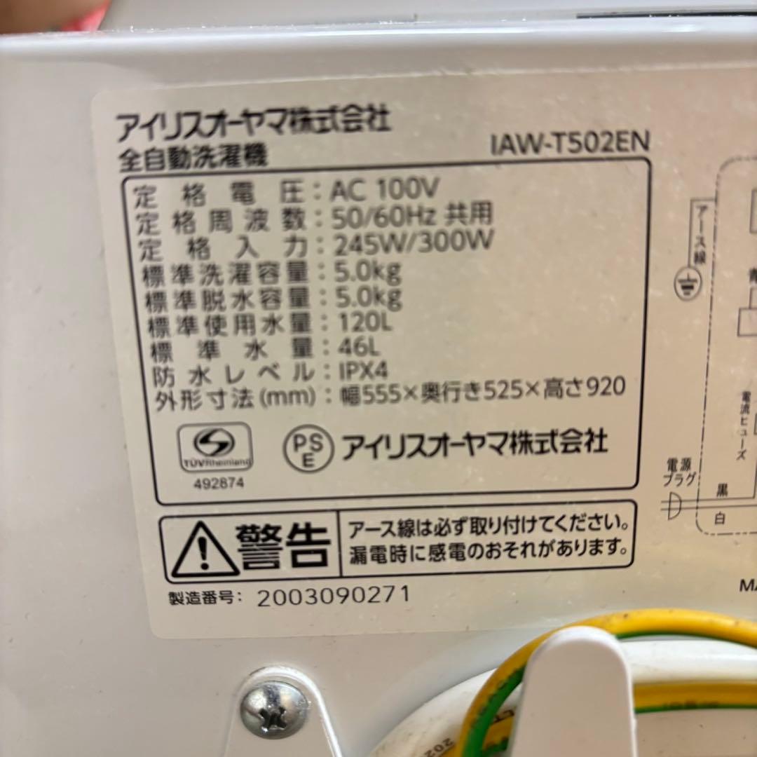 703 大きめサイズ　冷蔵庫　洗濯機　フラットレンジ　セット　小型　一人暮らし