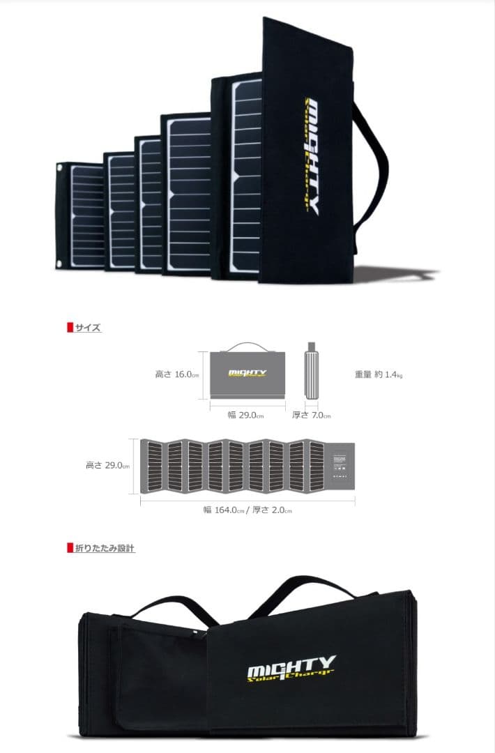 8 ソーラーパネル 防水撥水 60W 約1.4kg 急速充電 折り畳み式
