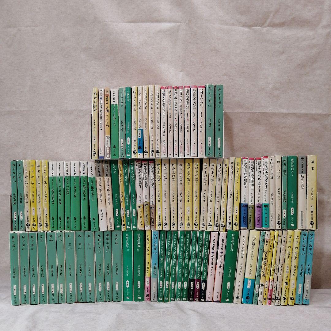 司馬遼太郎　102 冊セット　※送料無料　即購入可
