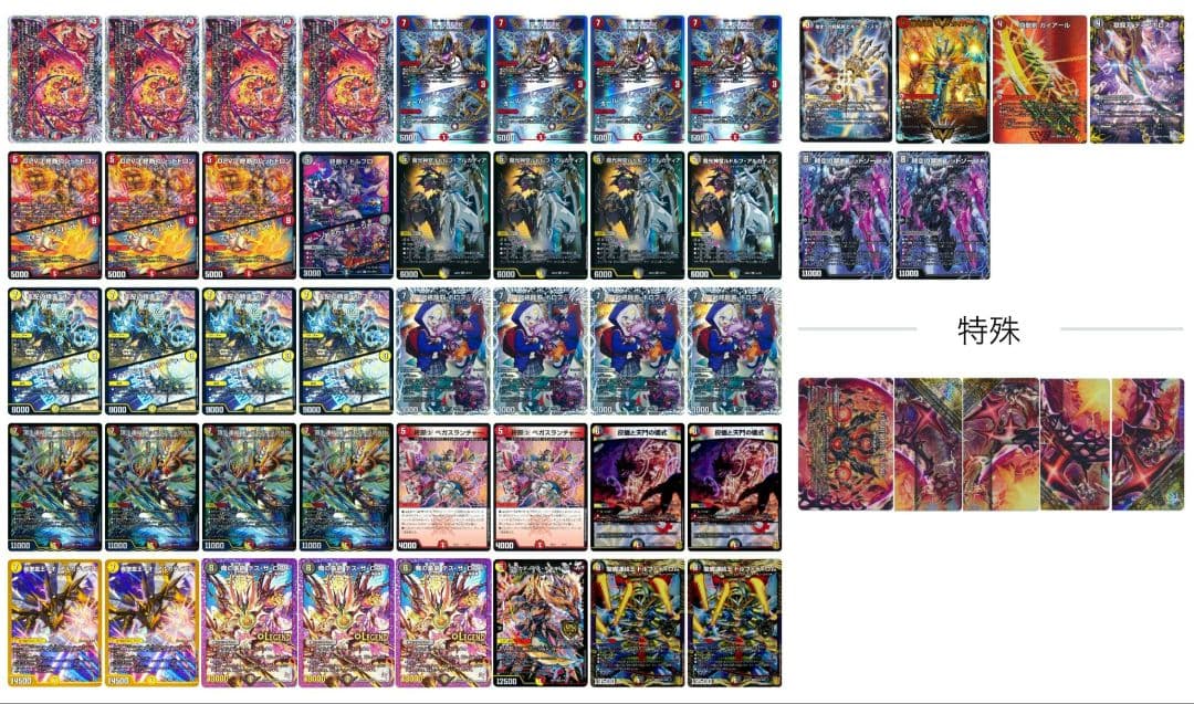 デイガドルマゲドン　　超次元付き