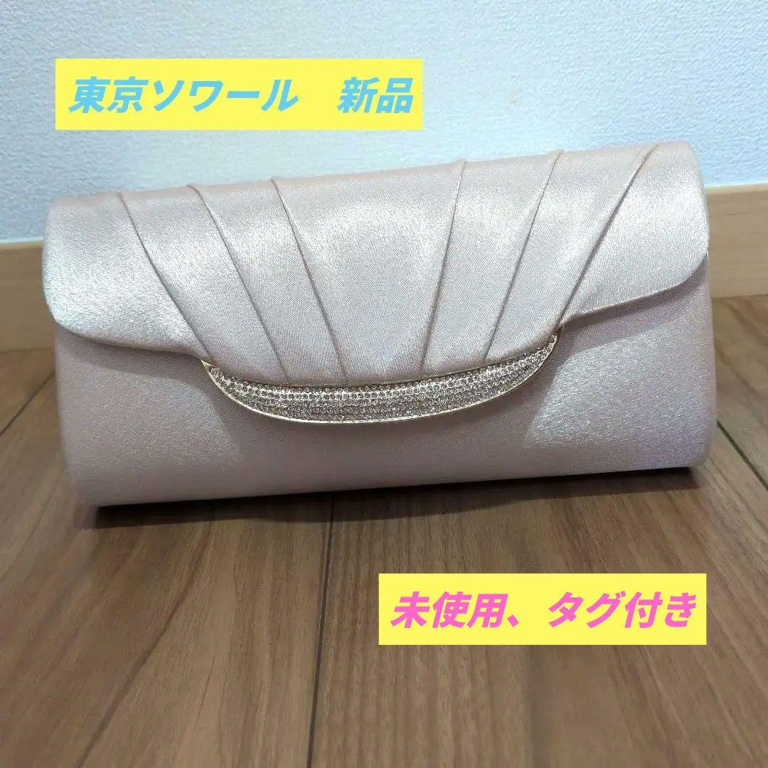 東京ソワールパーティーバッグ