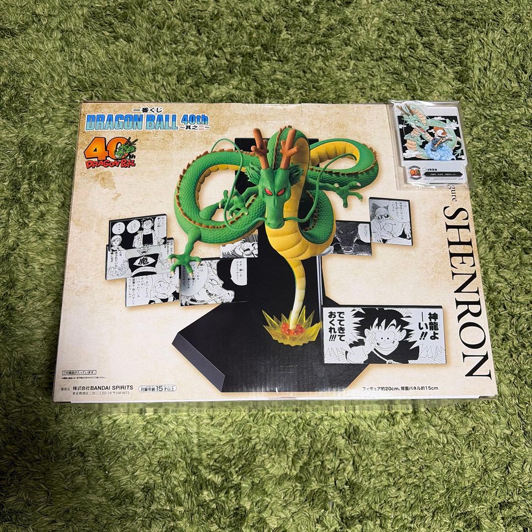 一番くじ ドラゴンボール 40th 其之ニ ラストワン賞 F賞セット 神龍